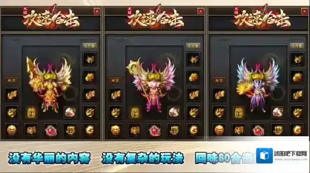 龙缘攻速合击游戏