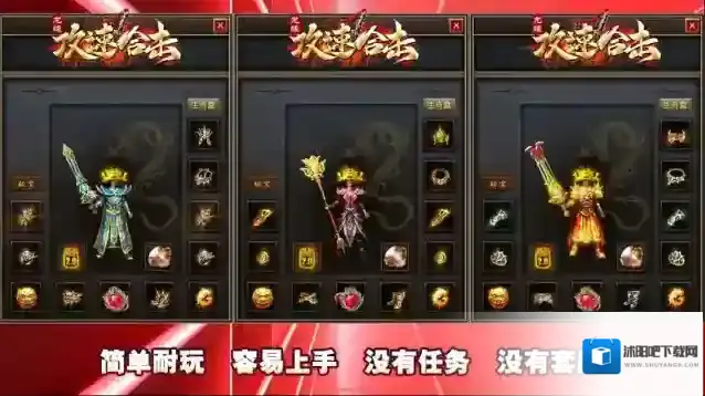 龙缘攻速合击元宝