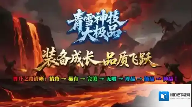 青雪神技大极品红包