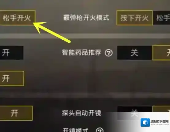 刺激战场第一人称视野放大bug怎么设置 第一人称视野放大bug介绍