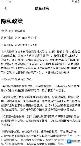 熊猫日记大熊猫