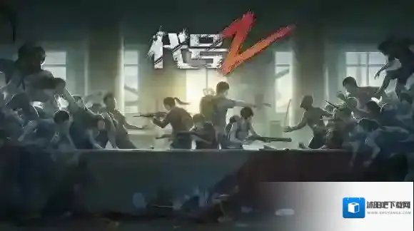 代号Z什么时候上线 代号Z什么时候测试