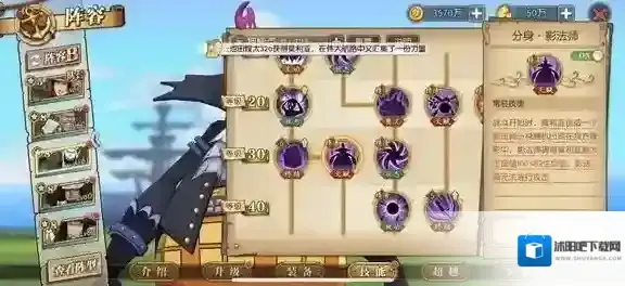 航海王燃烧意志莫利亚怎么加点 莫利亚加点攻略