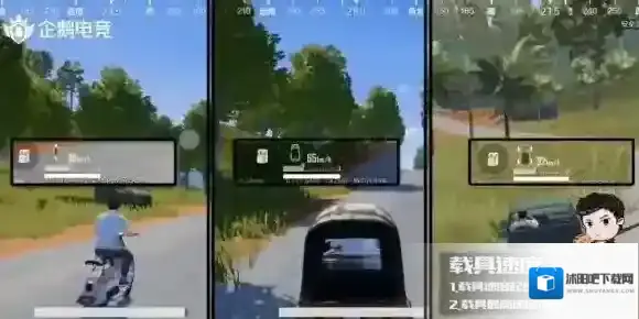 绝地求生：刺激战场载具