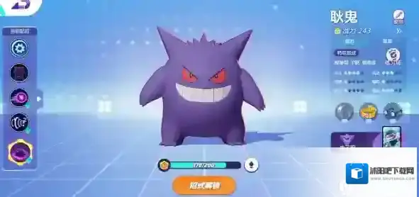 宝可梦大集结单排