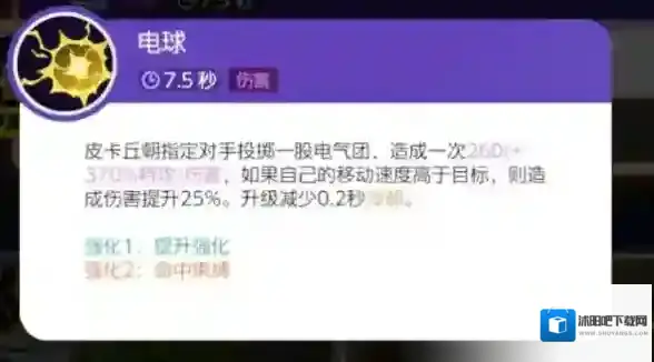 宝可梦大集结能力