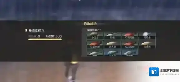 明日之后钓鱼熟练度有什么用 钓鱼熟练度详解