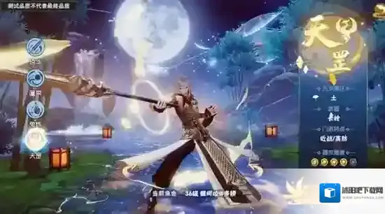 仙剑奇侠传四能力