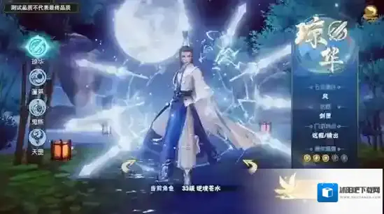 仙剑奇侠传四新手选什么职业好 新手职业选择攻略