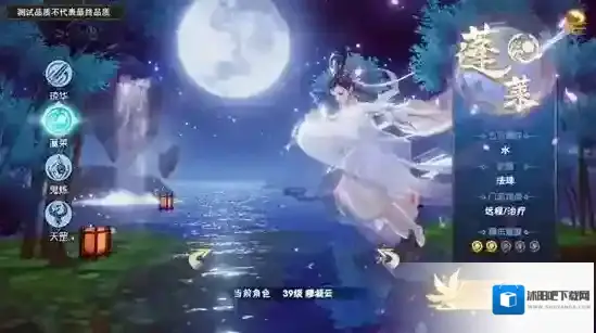 仙剑奇侠传四五灵