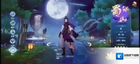 仙剑奇侠传四门派