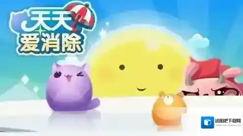 天天爱消除微信11月17日每日一题答案