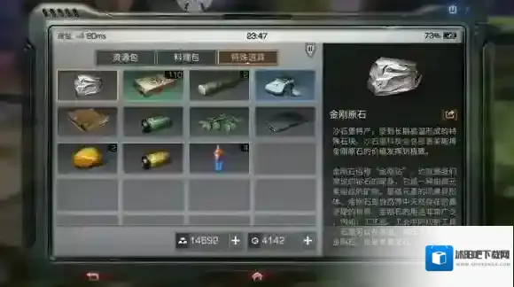 明日之后金刚原石怎么获取 金刚原石哪里有