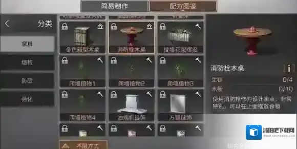 明日之后消防栓木桌怎么做 消防栓木桌配方分享