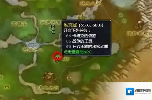 魔兽世界日常任务