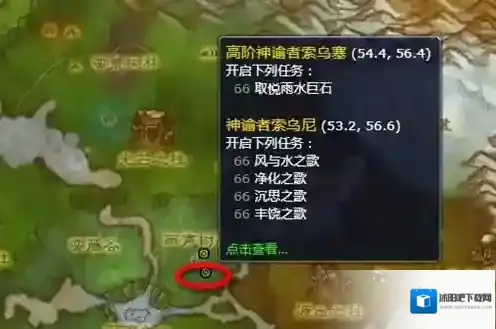 魔兽世界神谕者日常任务在哪接 魔兽世界神谕者日常任务接取位置