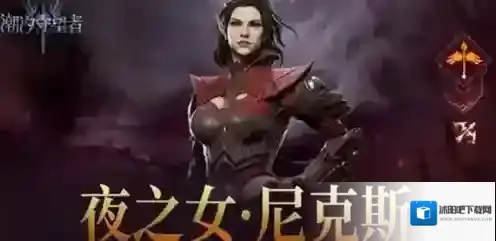 潮汐守望者艾洛