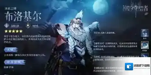 潮汐守望者职业