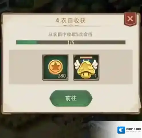 异世界慢生活声望值