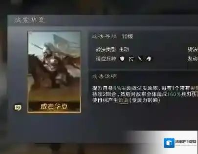 三国谋定天下水淹七军战法怎么搭配 三国谋定天下水淹七军战法搭配攻略