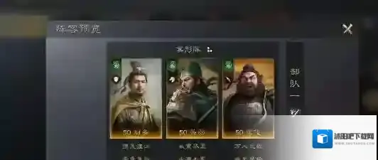 三国谋定天下战法