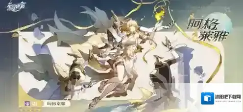 崩坏星穹铁道阿格莱雅平民怎么养成 崩坏星穹铁道阿格莱雅平民养成攻略