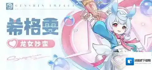 原神希格雯专武值得抽吗 原神希格雯专武抽取建议