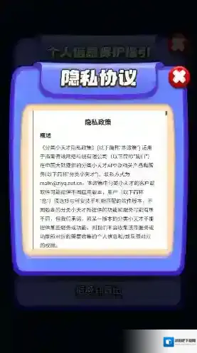 分类小天才关卡