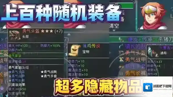 魔王的逆袭装备