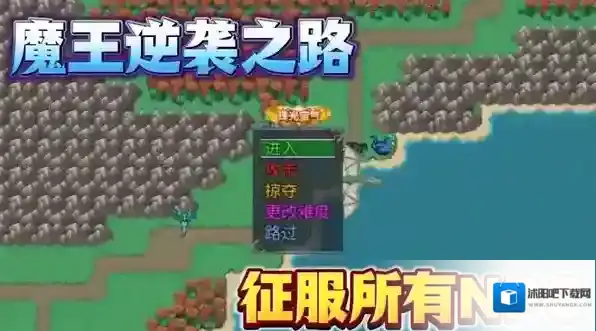 魔王的逆袭营地