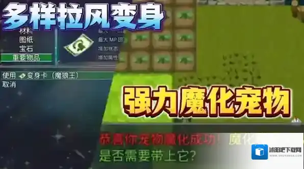 魔王的逆袭地图