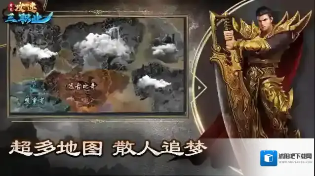 君龙攻速三职业人物