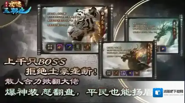 君龙攻速三职业首充