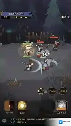 快来当大侠武学