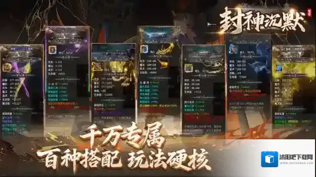 老哥封神沉默探索