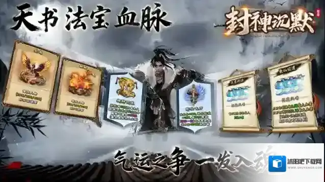 老哥封神沉默特色