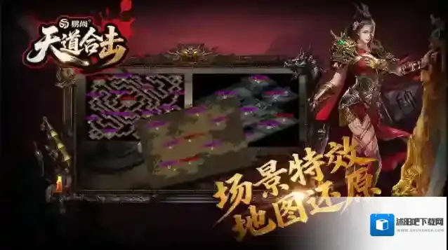 易尚天道合击经典