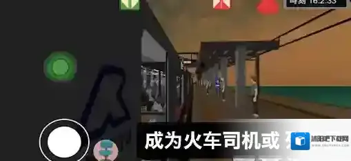 乘务员模拟器2列车