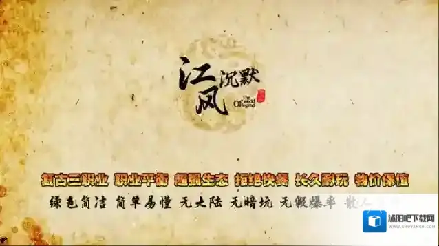 江风经典沉默176道士