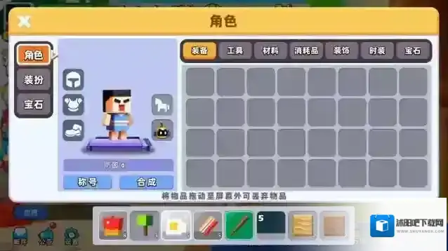 卷轴求生匠物品