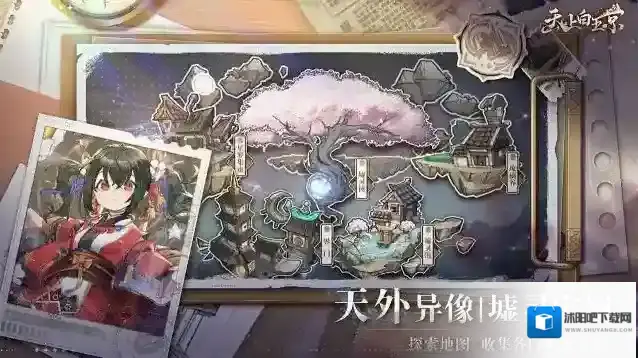 天上白玉京卡牌