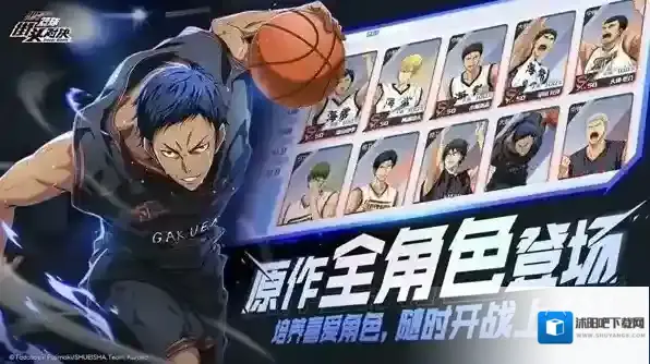 黑子的篮球街头对决投篮