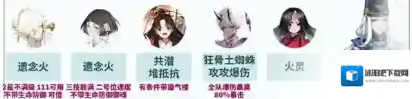 阴阳师御神
