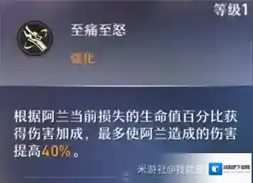 崩坏星穹铁道加成