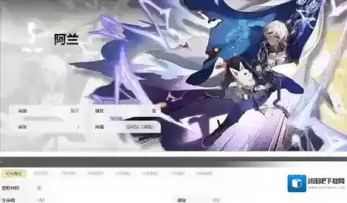 崩坏星穹铁道阿兰角色攻略大全