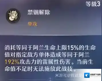 崩坏星穹铁道攻击