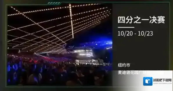 英雄联盟全球总决赛