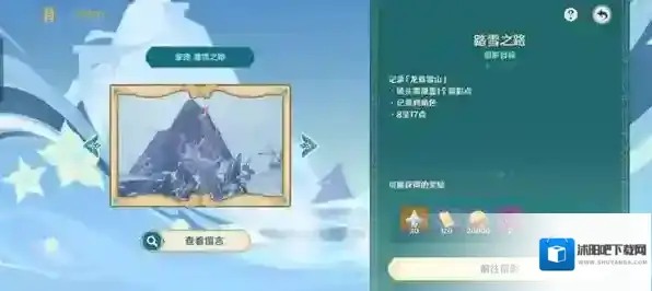 原神3.5风物留影第三天通关攻略