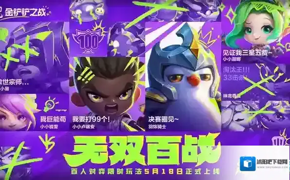 金铲铲之战金铲铲