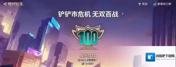 金铲铲之战无双百战玩法攻略详解